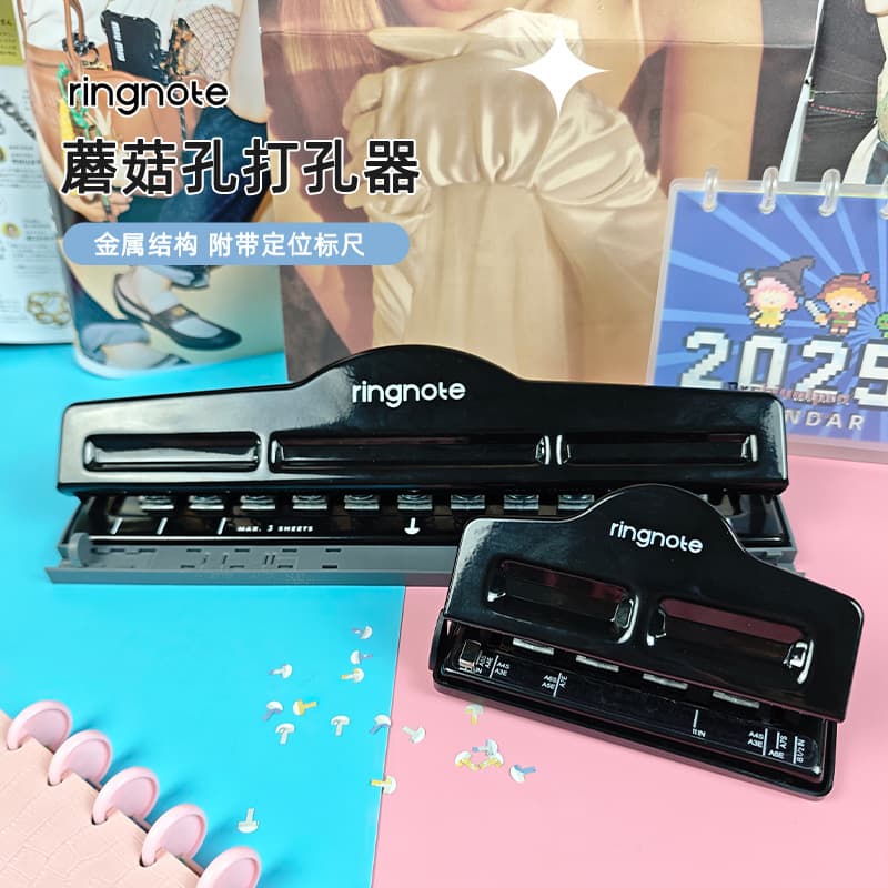 RINGNOTE mushroom hole punch for DIY fan collections, idol game card albums, planner notebooks, and loose-leaf binders.