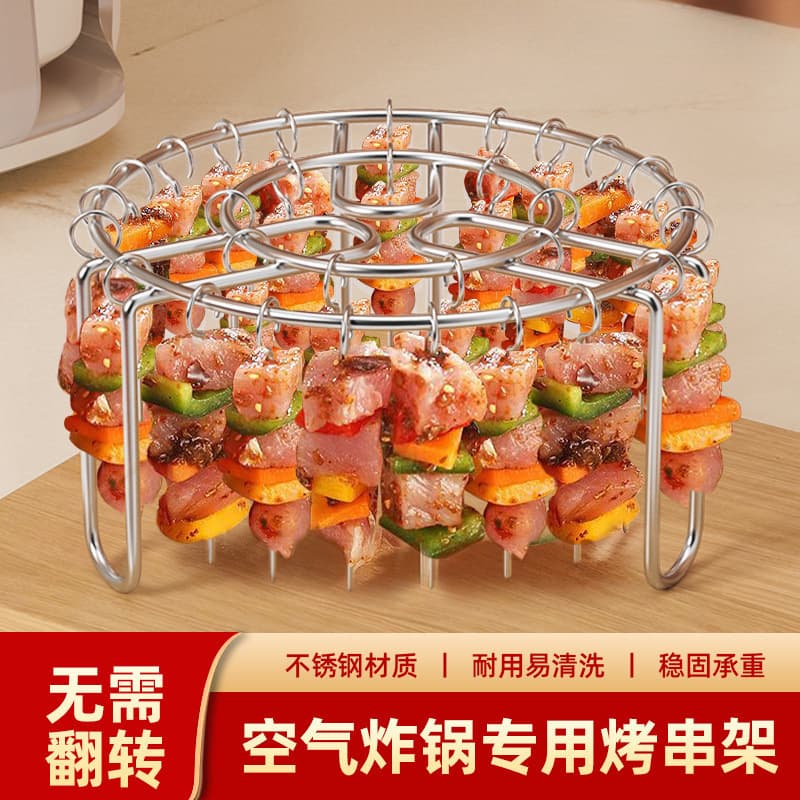 Air fryer grill rack, household oven rack, hanging oven rack, stainless steel, no-flip vertical grill skewer rack