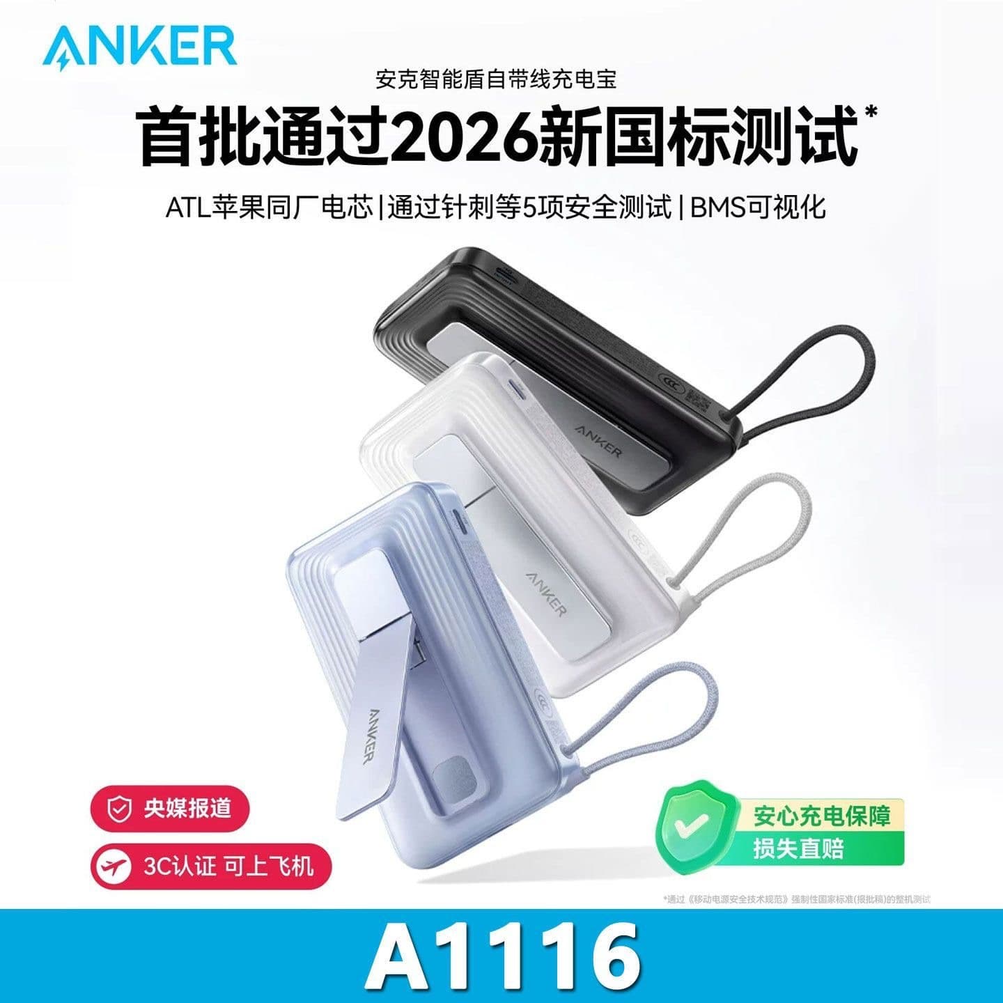Anker A1116 Power Bank Large Capacity Built-in Cable 45W Fast Charging Magnetic Mobile Power Supply