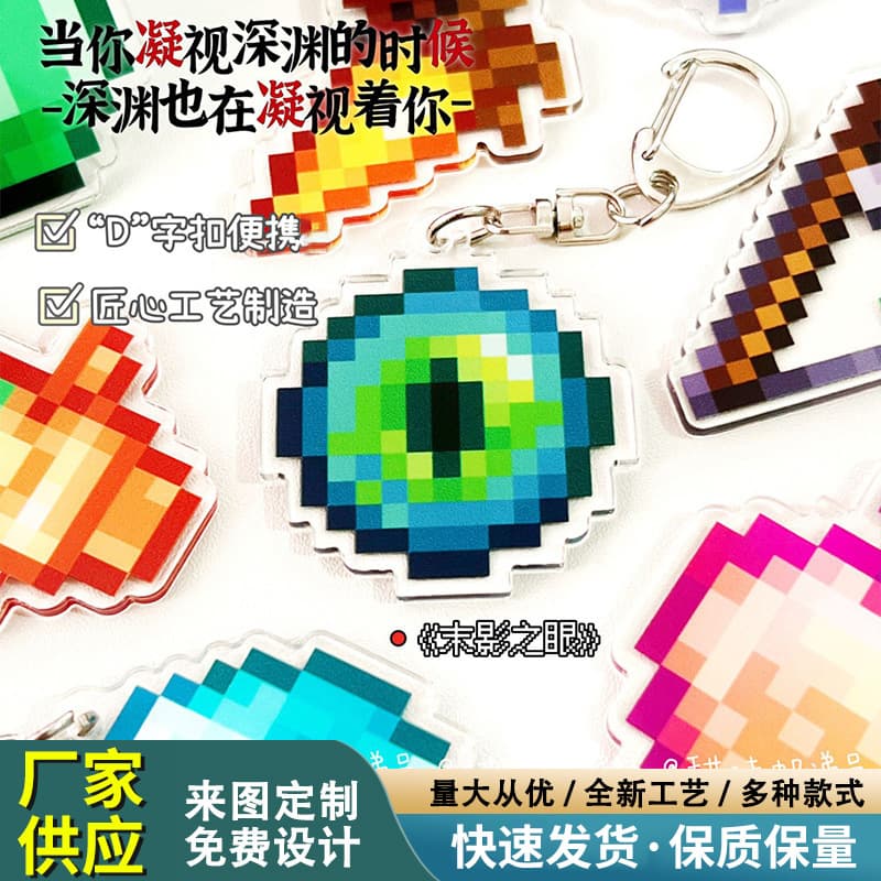 Acrylic Custom Keychain Minecraft Totem of Undying Pendant Gift Wholesale