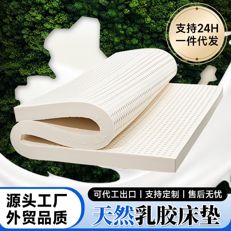 Natural Latex Mattress for Home Double Bed, One-Piece Molded Tatami Soft Mattress, Bedroom Mattress Latex Pad