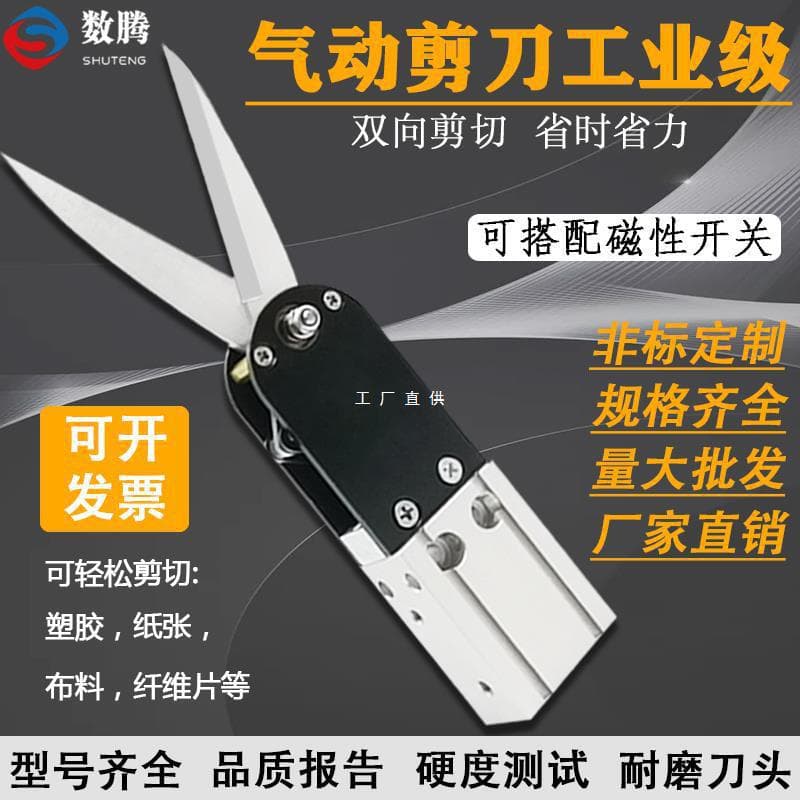 Shuteng Non-standard Pneumatic Scissors for Masks, Cotton Thread Bidirectional Scissors, Industrial Grade Pneumatic Scissors for Cutting Iron and Copper, Yatongsi