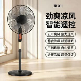 Electric Fan for Home Use, Oscillating Floor Fan for Dormitory, Remote Control Standing Fan, Silent Vertical Fan with Strong Wind, Wholesale Gift