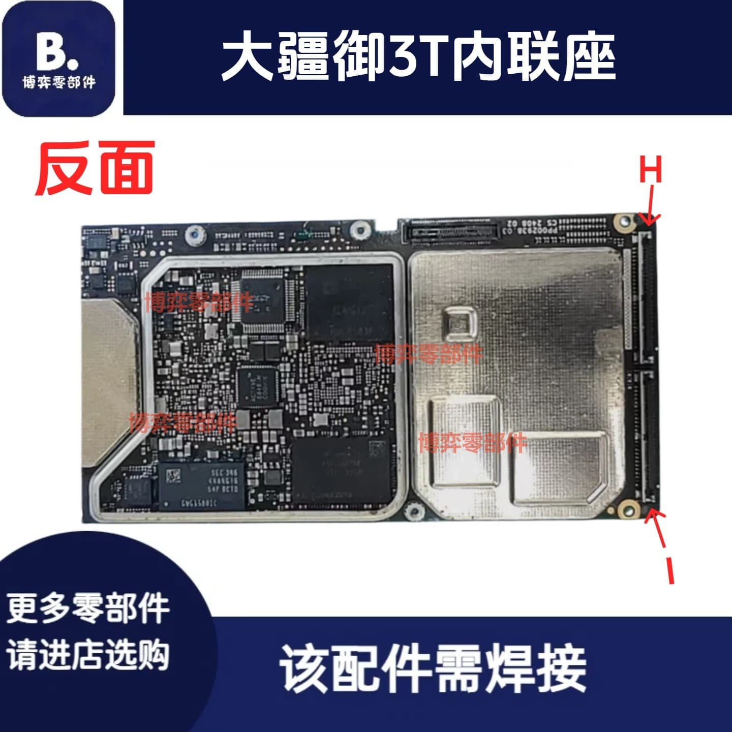 Compatible with DJI Mavic 3T drone mainboard core cable connector, gimbal core board interface socket