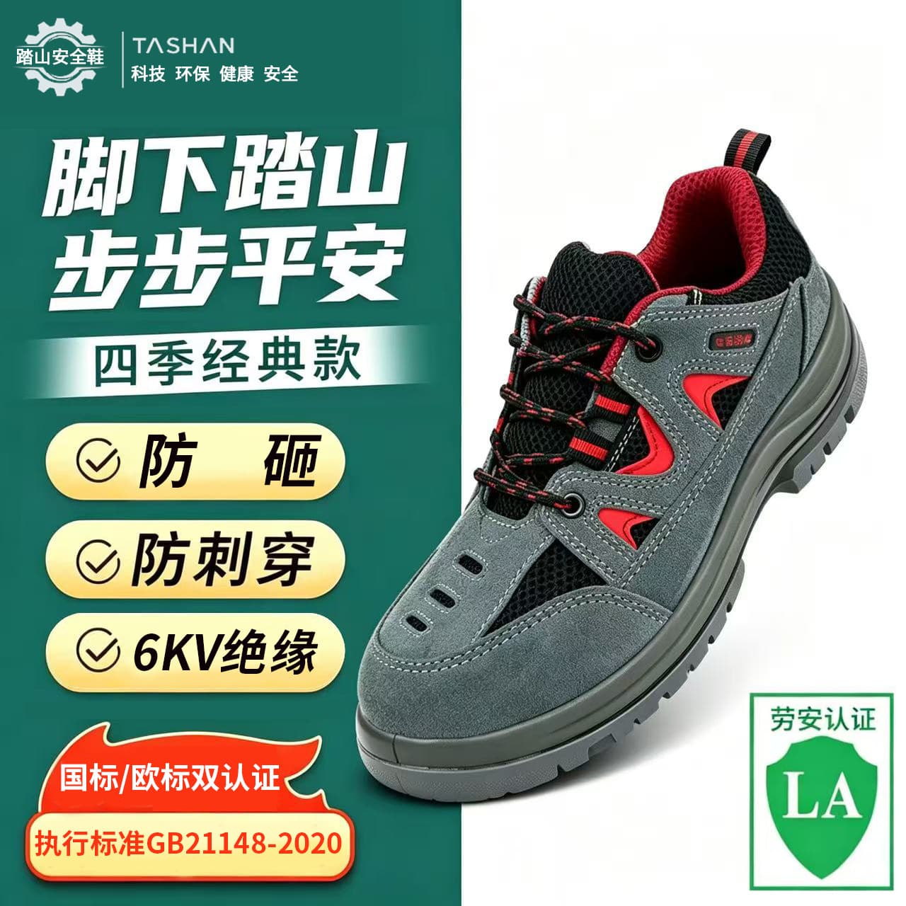 Insulated Safety Shoes 6KV Men's Anti-Smash Anti-Puncture Breathable Lightweight Wear-Resistant Slip-Proof Electrician Protective Safety Shoes