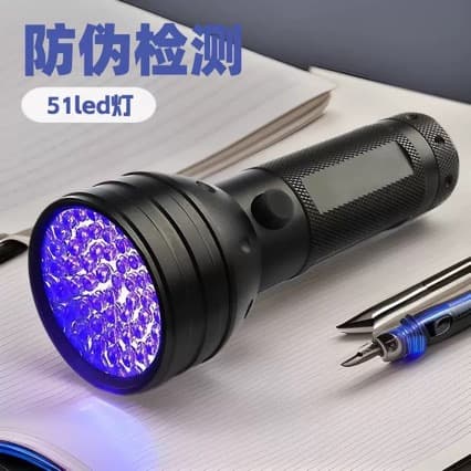Cured LED UV Scorpion Light for Currency Verification, Purple Light Anti-Counterfeiting Cross-Border Aluminum Alloy Flashlight, UV Detection 51
