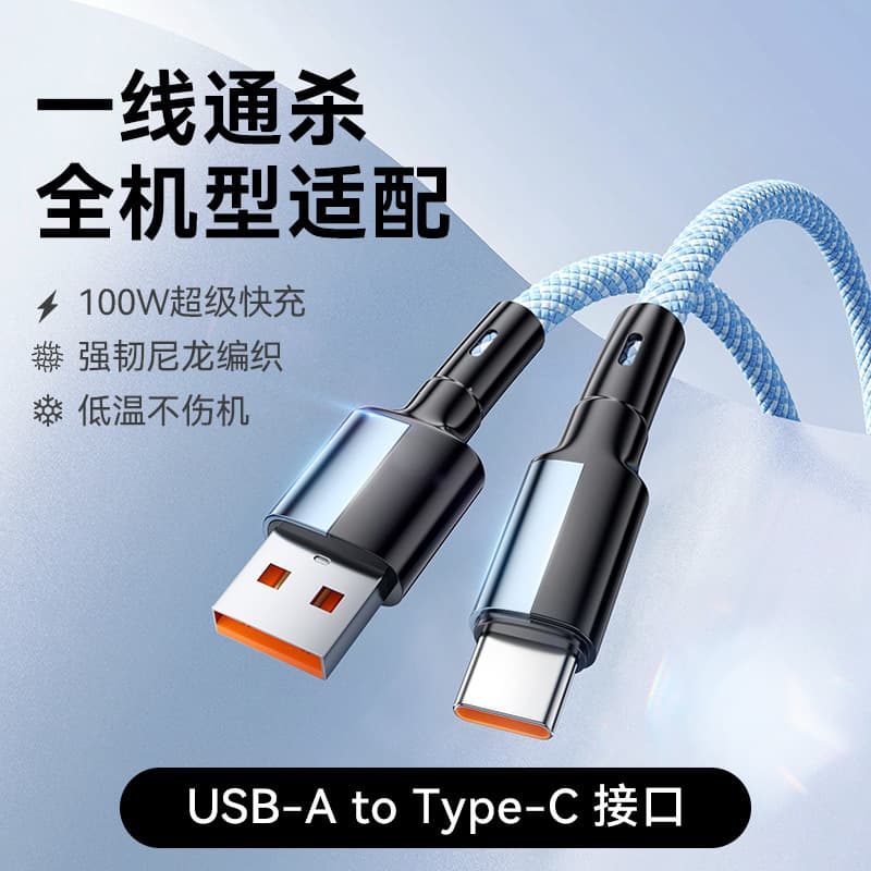 6A Super Fast Charging 120W Data Cable for Huawei/vivo/OPPO Type-C Fast Charging Cable