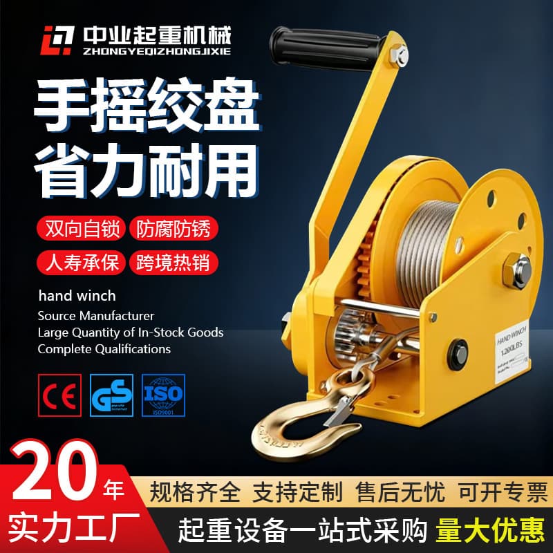 Cross-border supply of hand winch small manual two-way self-locking winch 1200 pounds stainless steel wire rope winch