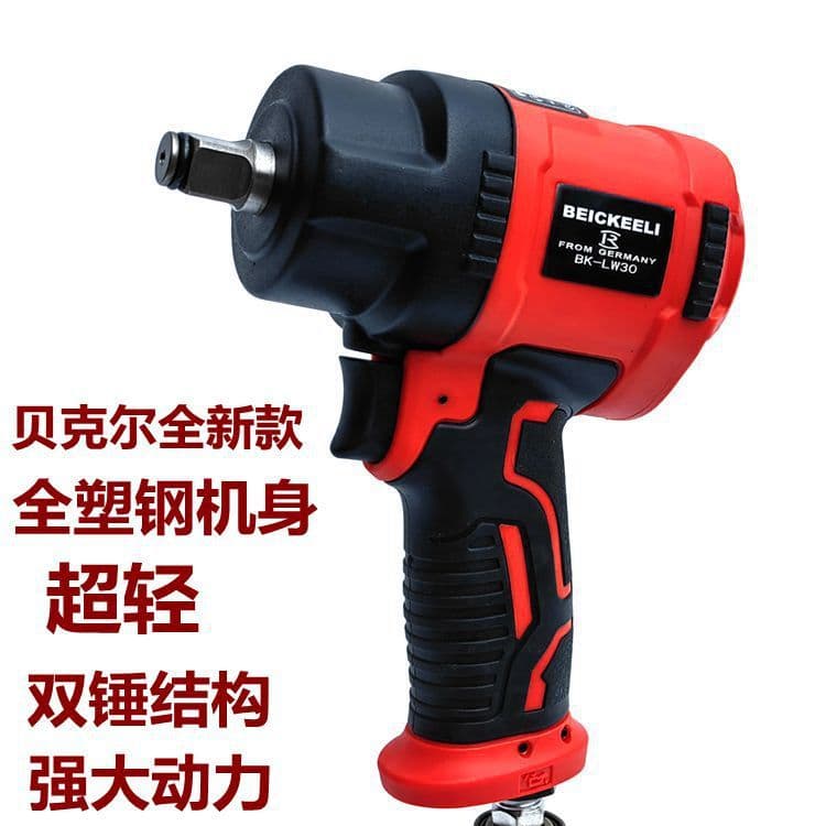 Becker ultra-light plastic steel 1/2 pneumatic air impact wrench, pneumatic trigger wrench, compact air gun pneumatic tool