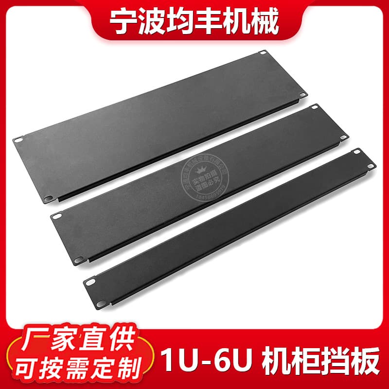 19-Inch Network Cabinet Blank Panel Accessories 1U Backplane Server Chassis Baffle 2U/3U/4U/6U Cover Plate Dummy Panel