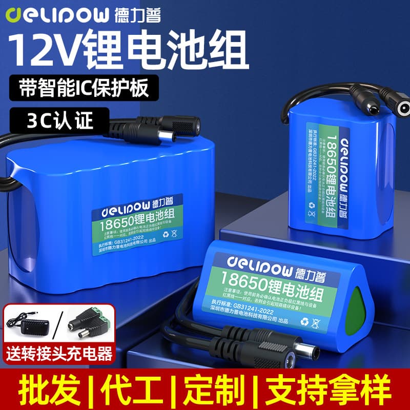12V Lithium Battery Pack Outdoor Audio Lithium Battery Large Capacity with Protection Board 18650 Battery Pack Rechargeable