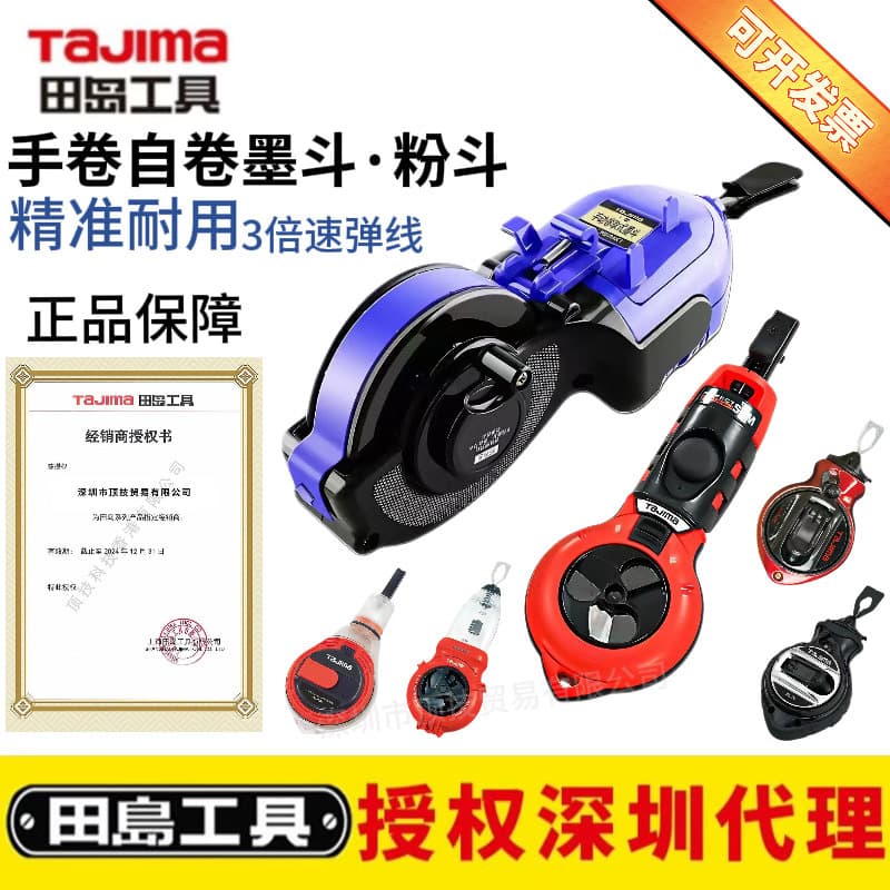 Japan Tajima Ink Line Tool for Construction Woodworking, Hand Roll Automatic Ink Line, Ink Bottle and Chalk Line Box