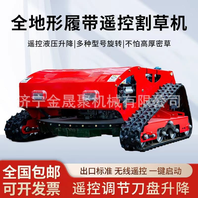 Agricultural remote-controlled lawn mowing robot crawler-type four-wheel drive fully automatic grass breaking and weeding laser obstacle avoidance and weeding robot