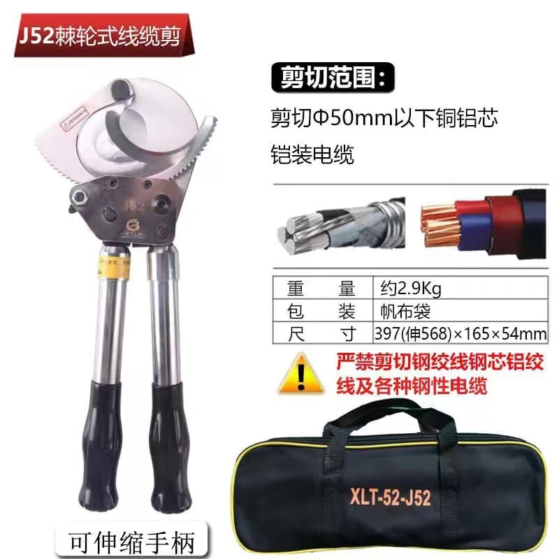 Ratchet Cable Multi-Function Scissors J40/52/75/95 Manual Steel Wire Rope Cutter Copper Aluminum Cable Shear