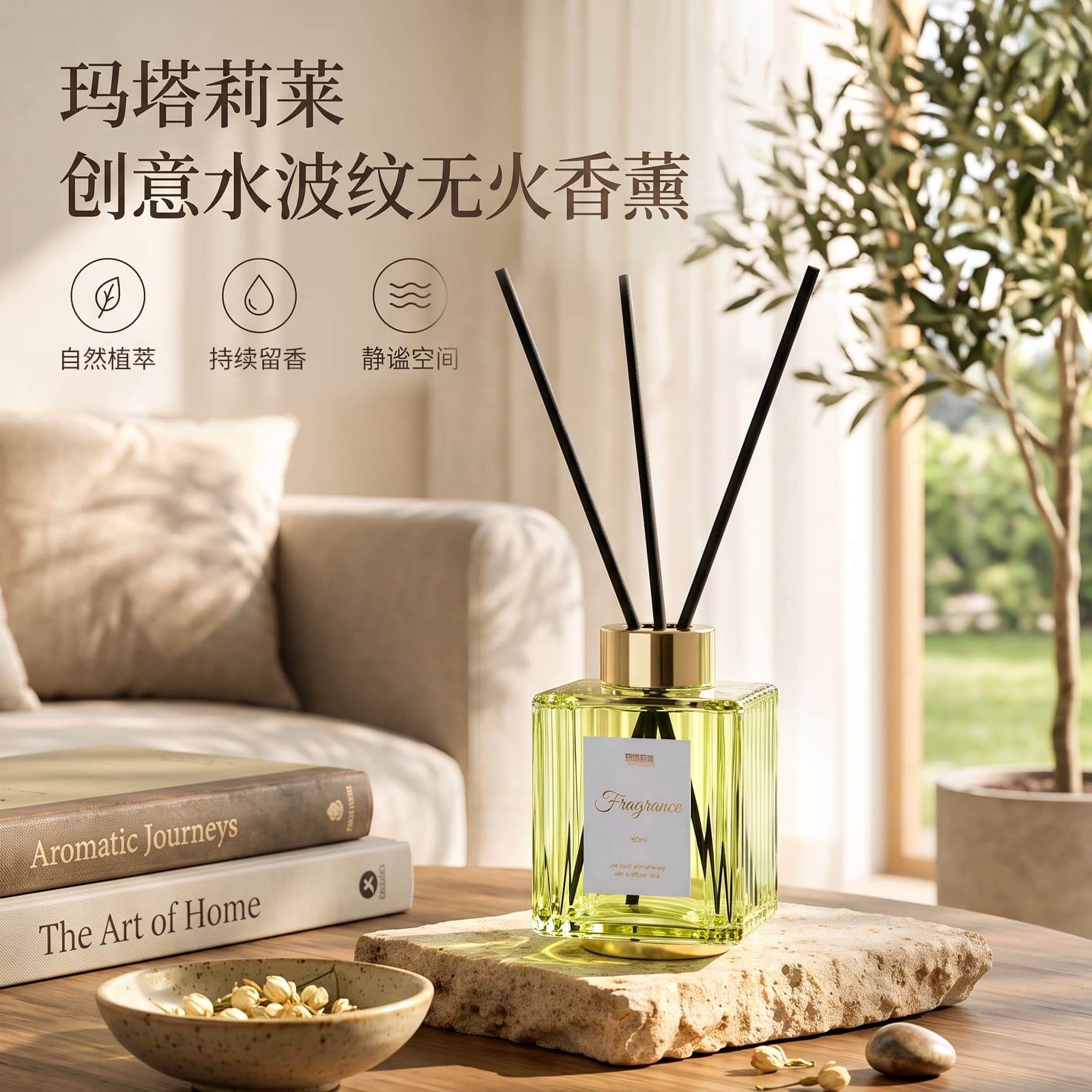 Mata Creative Water Ripple Flameless Aroma Diffuser Long-Lasting Fresh Air Essential Oil Fragrance Home Bedroom Decoration