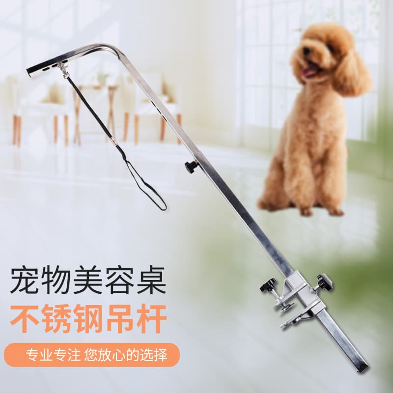 Stainless Steel Pet Grooming Table Stand Beauty Salon Dog Table Lifting Rod Lifting Rope Accessories Pet Care Equipment