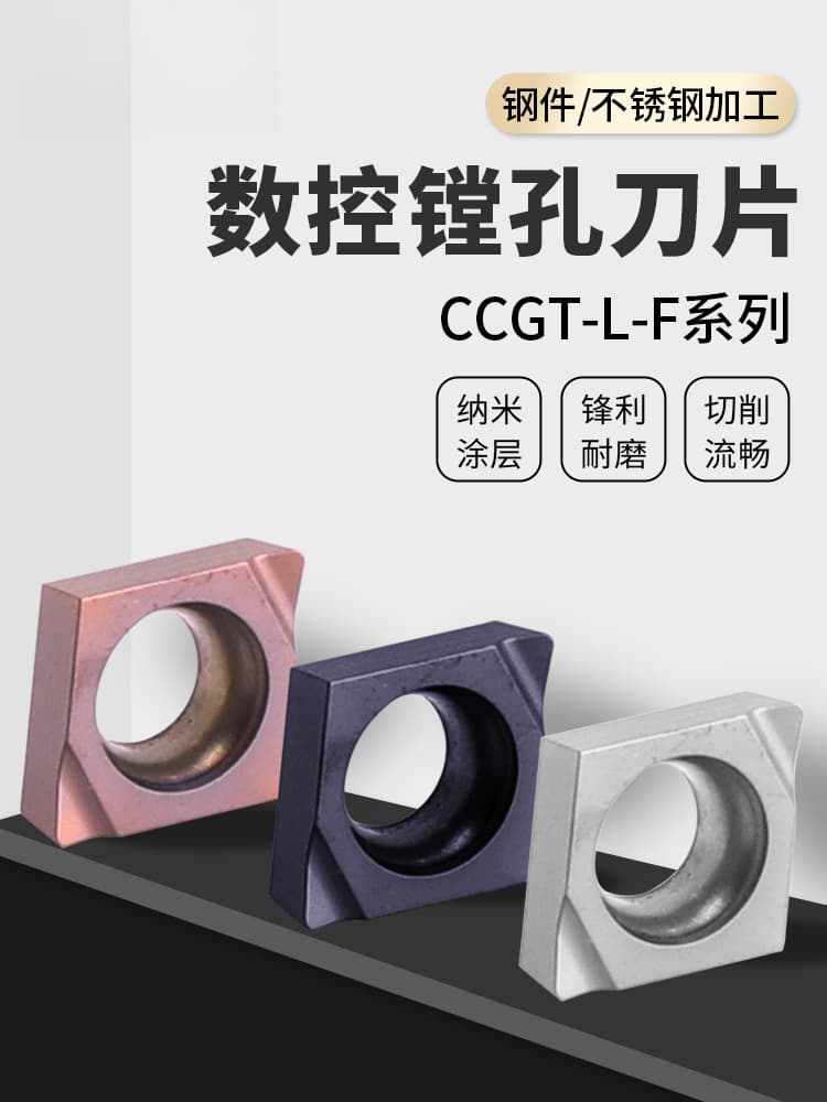 MZG CNC insert CCGT030102/040104L-F ceramic alloy coating small hole boring tool insert