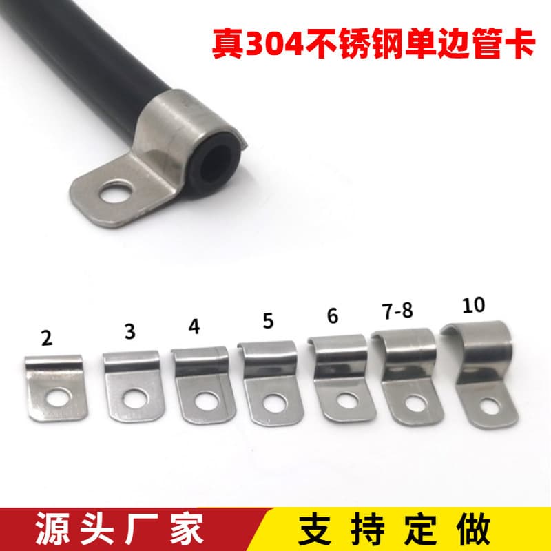 Factory Direct 304 Stainless Steel Single-Side Pipe Clamp Cable Fixing Buckle P-Clamp Network Cable Saddle Clamp Galvanized