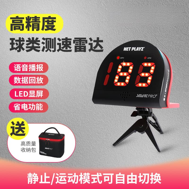 Speed Radar Gun for Soccer Baseball Tennis Golf Ball Sports Badminton Speed Serve Smash Speed Tester