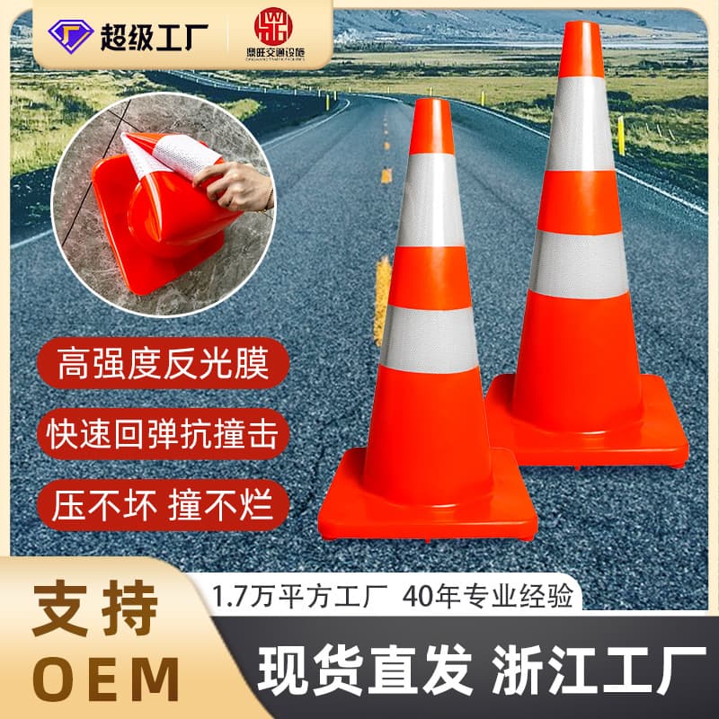 High-strength reflective plastic square cone, telescopic vehicle barrier, anti-collision traffic cone, road rubber cone, foreign trade wholesale