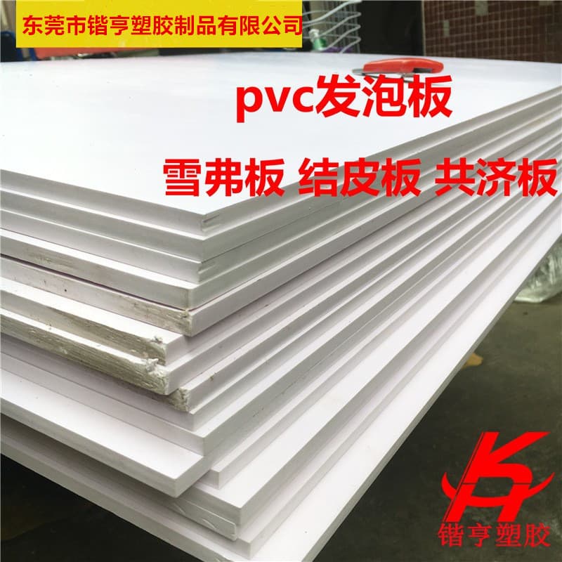 PVC Foam Board Celuka Board PVC Sheet Rigid Plastic Cabinet Board PVC Foam Board White Processing Engraving Printing