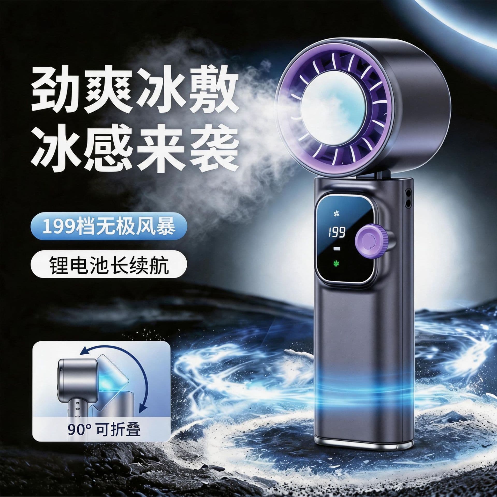 2026 New Handheld Mini Fan with Semiconductor Ice Cooling, Turbo Foldable USB Rechargeable High-Speed Fan