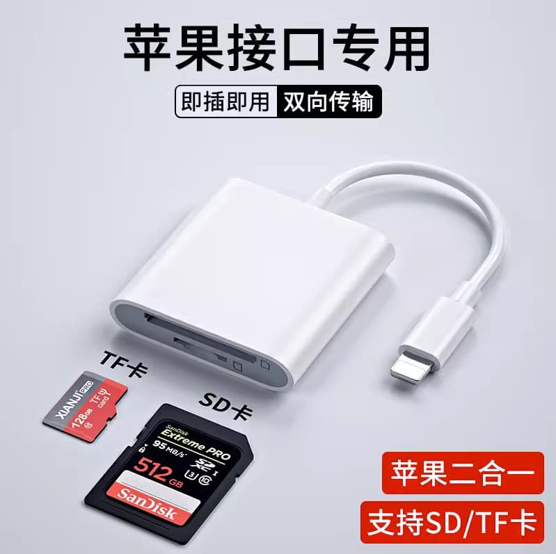 Suitable for Apple SD/TF card reader Huawei Type-C 2-in-1 camera OTG memory card converter