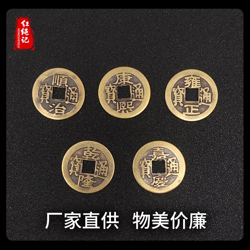 Imitation Five Emperor Coins, Shunzhi and Qianlong Antique Coin Replicas, Pure Copper and Brass Loose Coins for Accessories and Jewelry Parts
