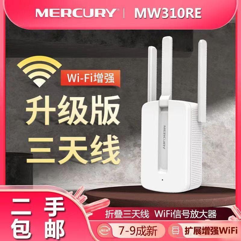 Used MERCURY WiFi Signal Wireless Amplifier Router Home MW310RE Wireless High Speed