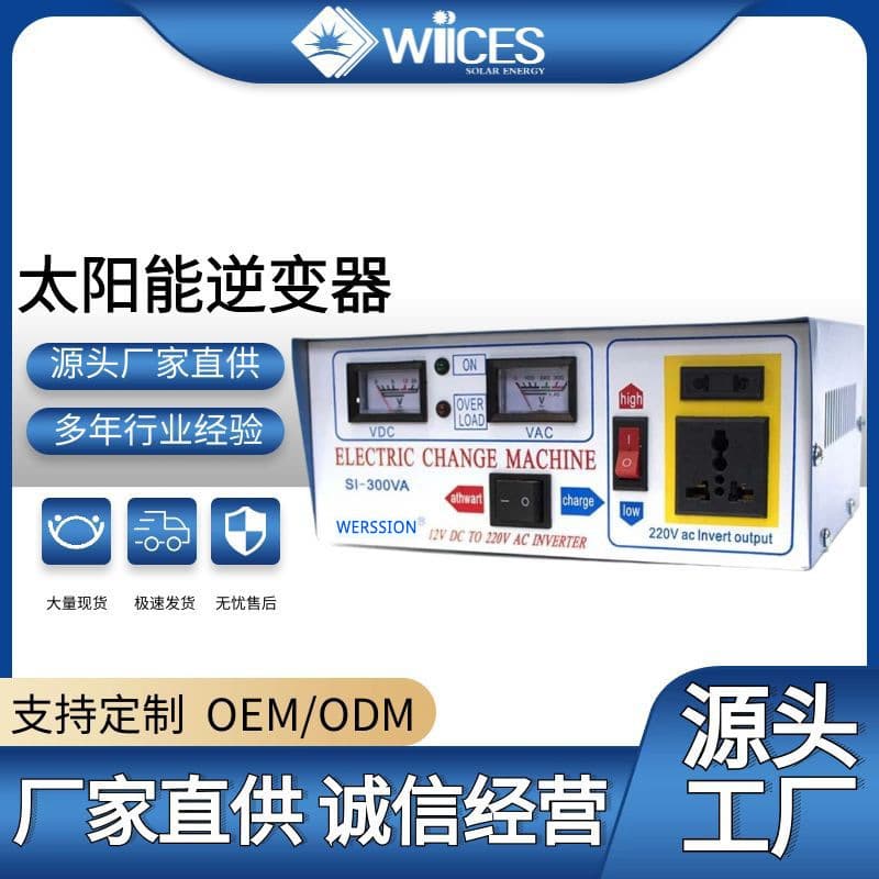 12V to 220V Solar Inverter Square Wave Power Converter 12V to 220V Small 500W Car Wholesale