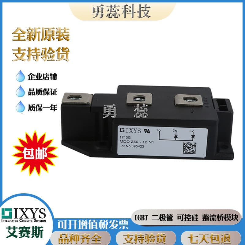 Diode Module MDD250-12N1 MDD56-18N1B MDD810-16N2 Inverter Module
