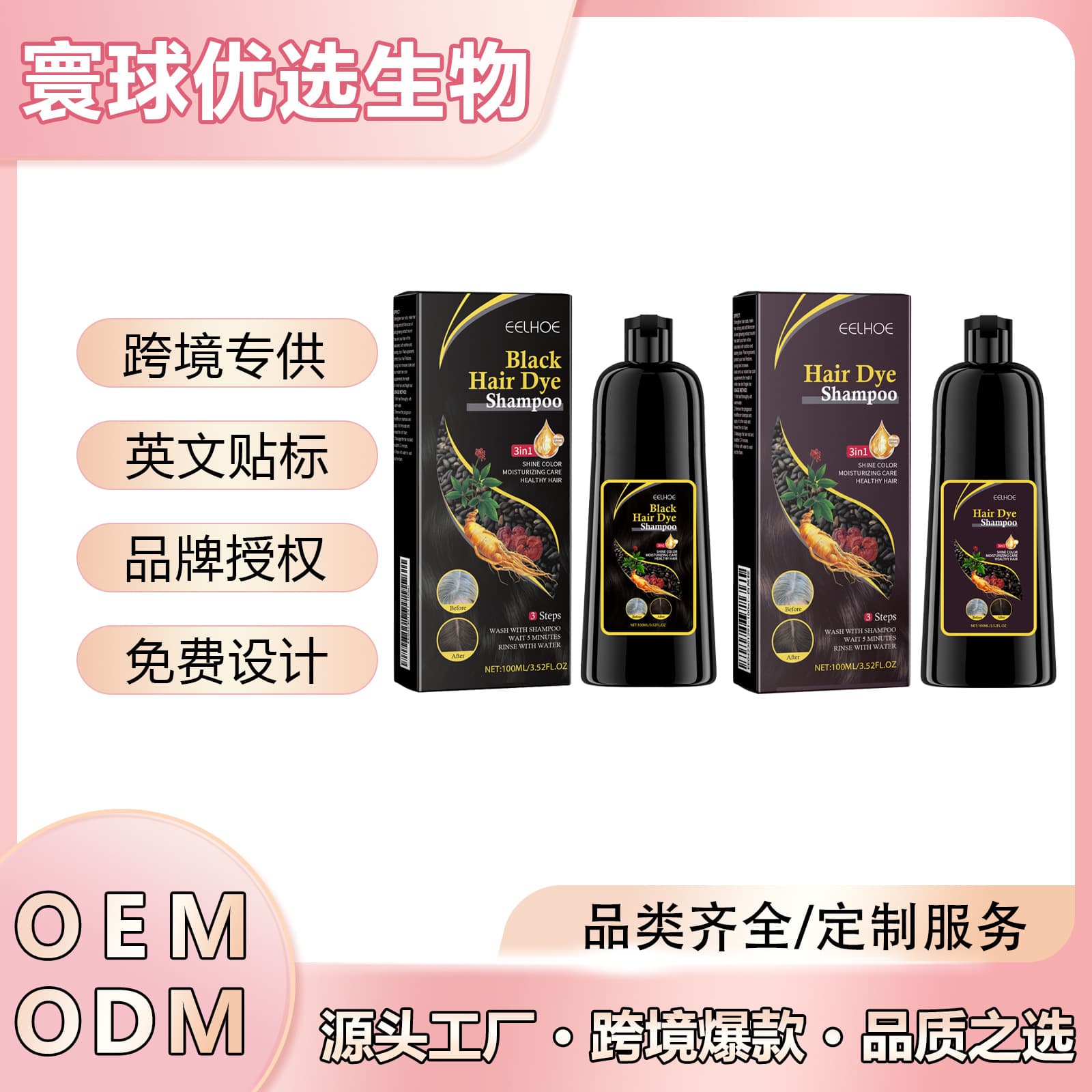 EELHOE Hair Darkening Shampoo - He Shou Wu Extract Hair Darkening and Nourishing Shampoo for Cleansing, Conditioning, and Smoothing Hair