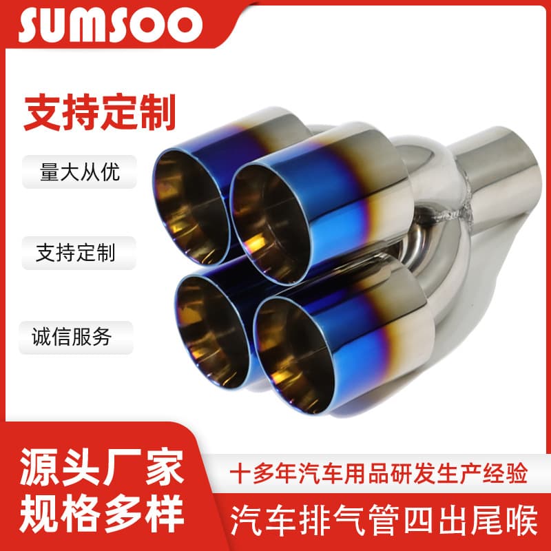 Car Exhaust Pipe Modification One-to-Four Tailpipe Dual Outlet Quad Outlet Stainless Steel Universal Weldable Tailpipe Splitter