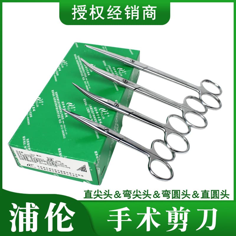 Puron Surgical Scissors, Straight/Curved/Tip Round-Tip Surgical Scissors, Tissue Scissors, Stainless Steel Nurse Scissors, 10cm, Ophthalmic Scissors