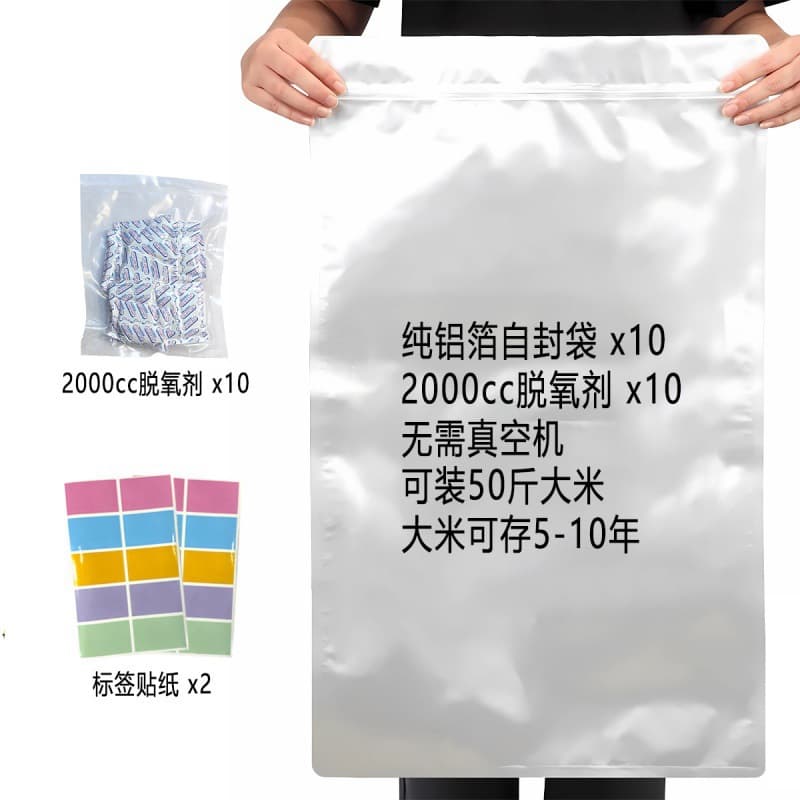 Aluminum Foil Bag Ziplock Bag Tin Foil Bag Vacuum Rice Packaging Bag Tea Dried Fruit Sealed Bag Extra Large Anti-Insect Bag