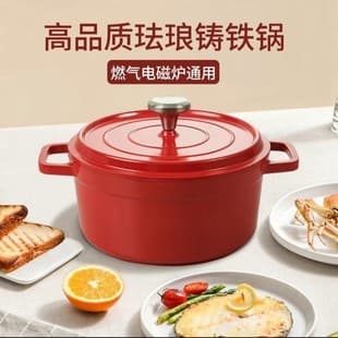 Enameled Cast Iron Pot Micro-Pressure Casserole Stew Pot Non-Stick Soup Pot for Induction Cooker