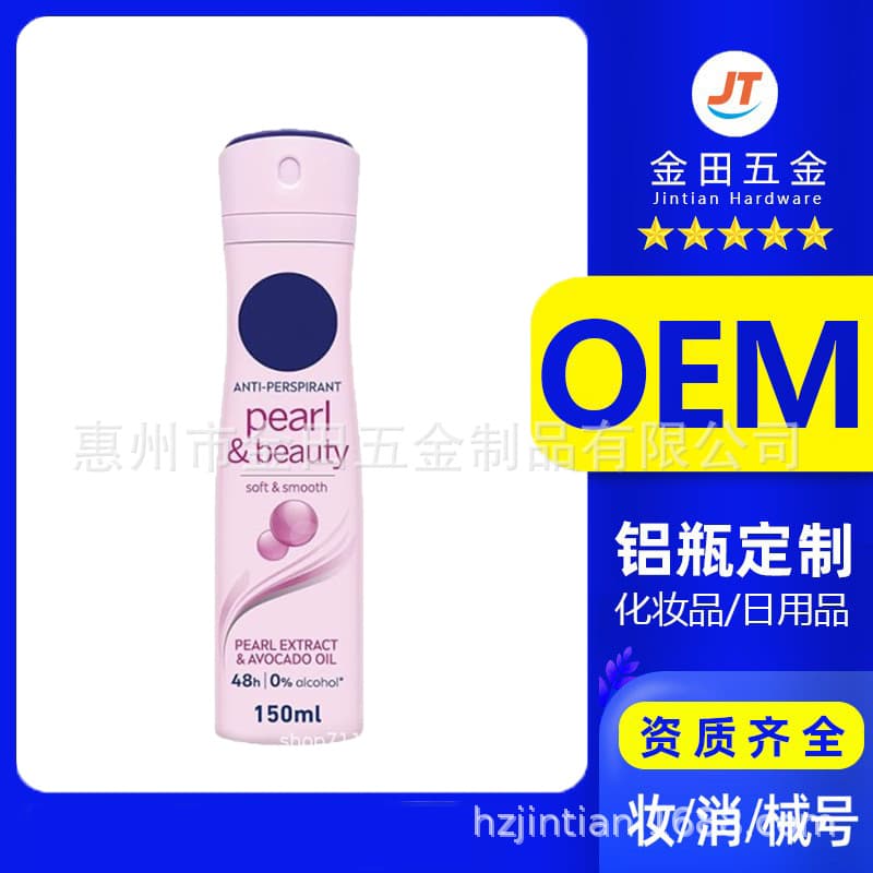 Factory Direct Supply Aluminum Can Sunscreen Spray Bottle 170ml Round Shoulder Aluminum Aerosol Can 45*180mm