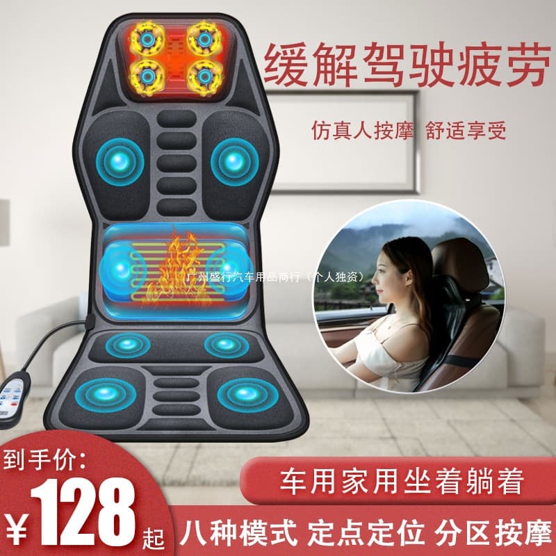 Car cervical spine massager for neck, waist, back, whole body, multi-functional soothing electric instrument, dual-purpose car mat for car home