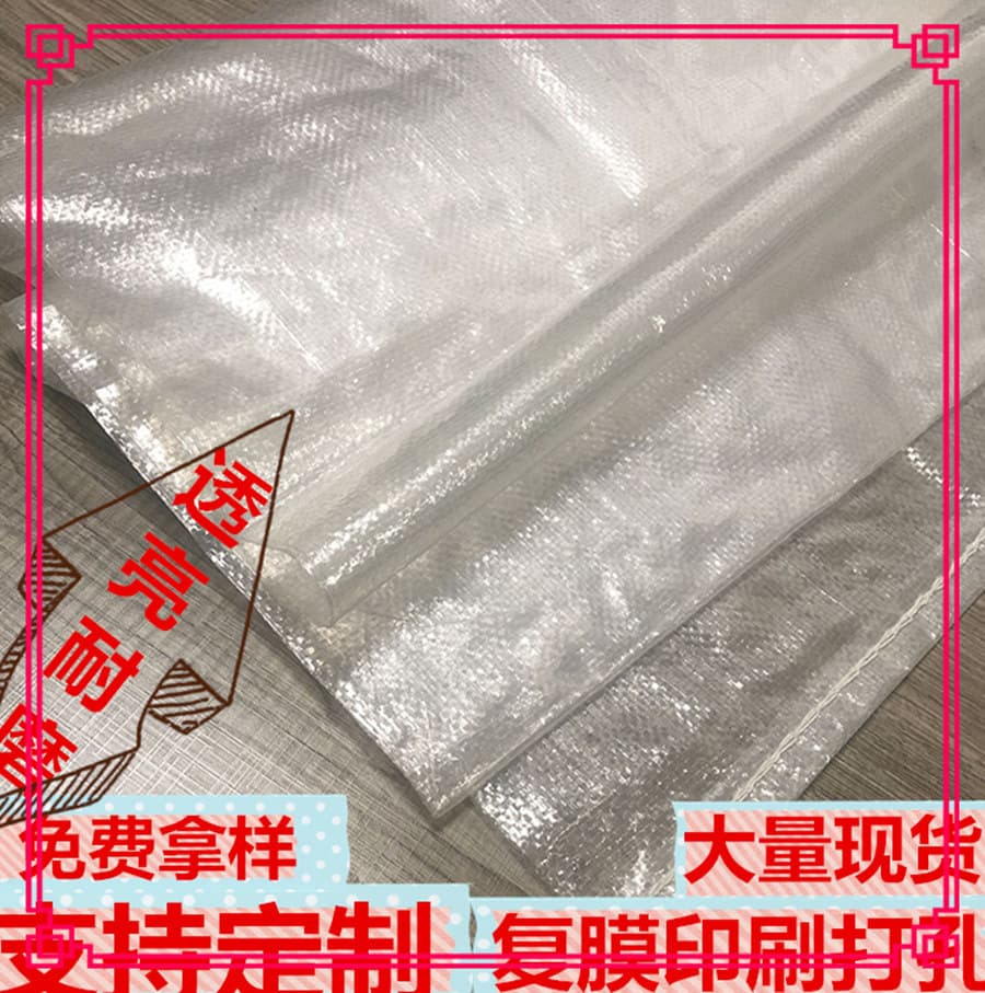 Transparent woven bags direct from manufacturer for rice and corn seed packaging, polypropylene PP snake skin bags available for wholesale.