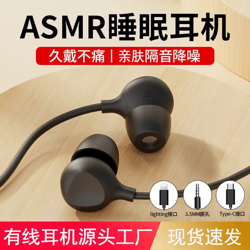 Aifeimei S10 High-Quality Sleep Earphones Silicone In-Ear Side Comfort Noise-Isolating Wired Stereo