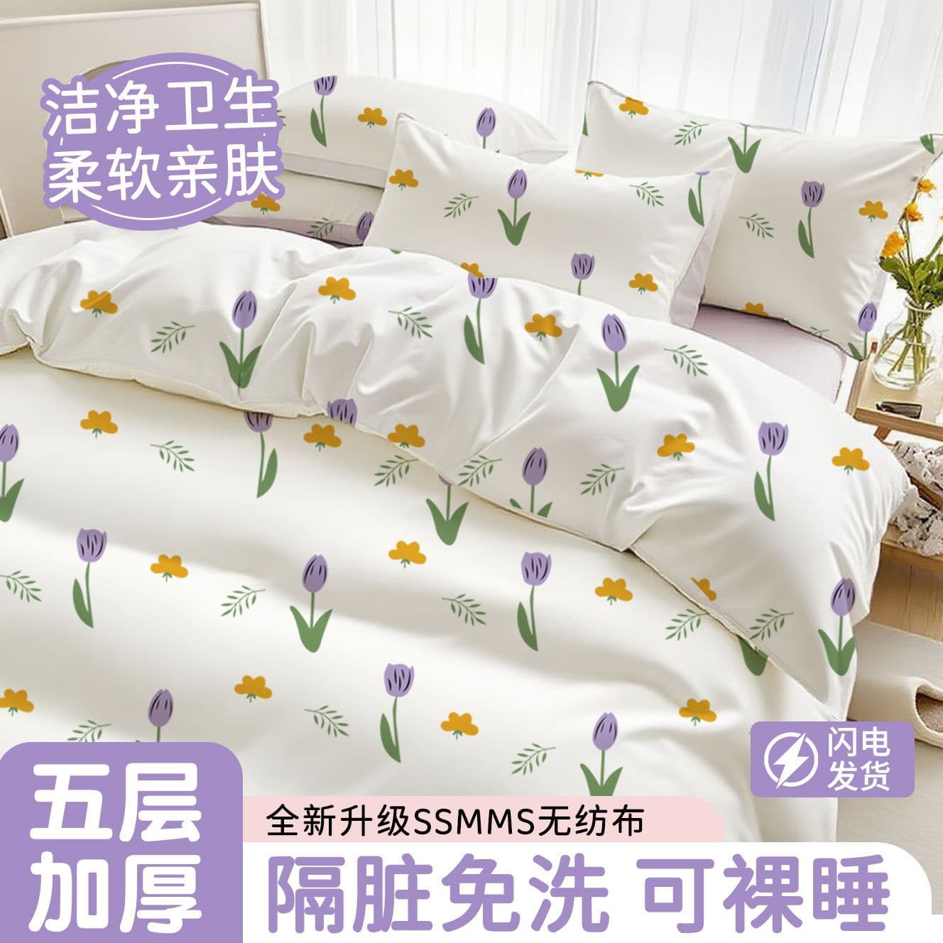 Disposable four-piece set with free shipping, Category A mother-and-baby grade travel isolation, no-wash, sterilization, bed and breakfast, hotel bedding set, four-piece set