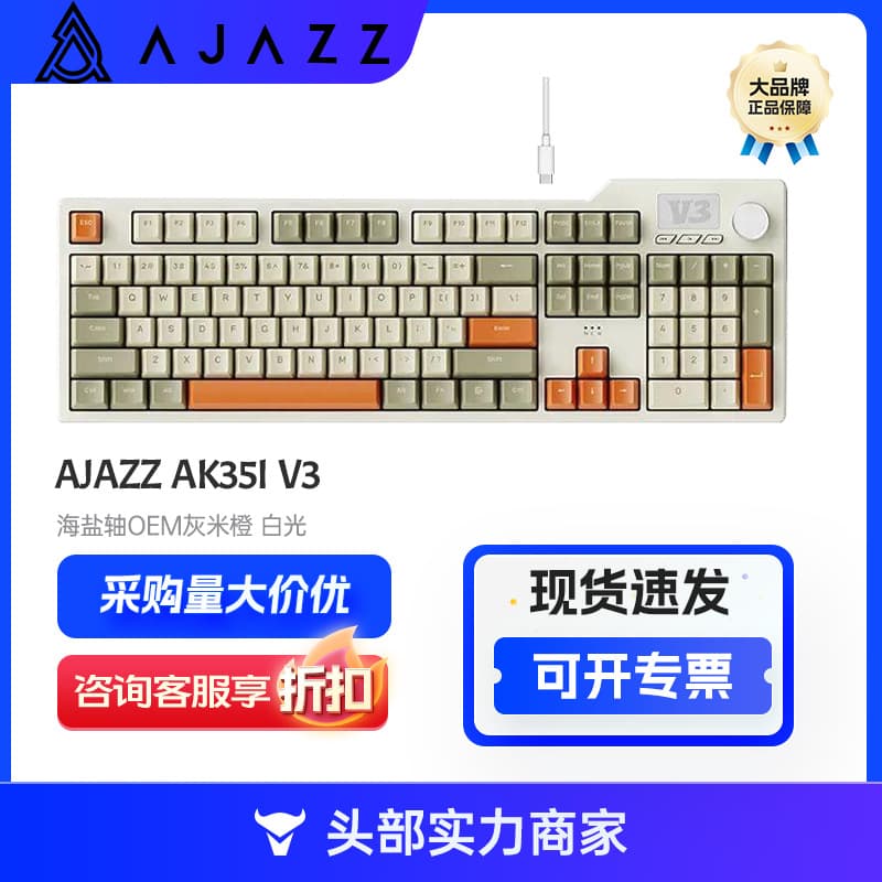 AJAZZ AK35I V3 Sea Salt Switch Black Gray Yellow White Light Wired Hot-Swappable PC Cutout Positioning Plate