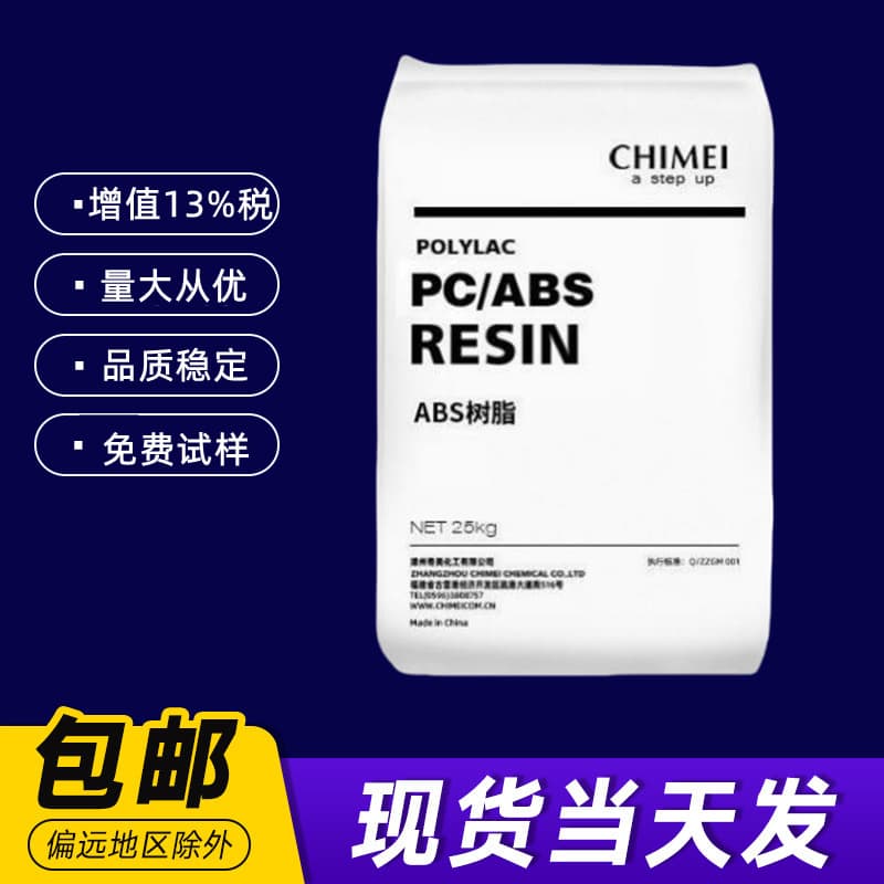 Taiwan Chi Mei PC/ABS PC-345 Alloy High Flow Electronic and Electrical Application Plastic Granules Raw Material