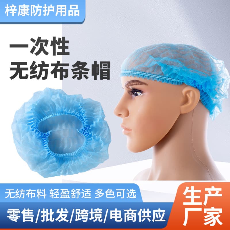 Manufacturer Wholesale Various Colors Disposable Head Cover Dustproof Anti-Hair Shedding Workshop Kitchen Solid Color Non-Woven Strip Cap