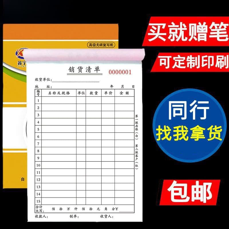 Sales list duplicate triplicate delivery note book shipping document receipt carbonless wholesale by piece