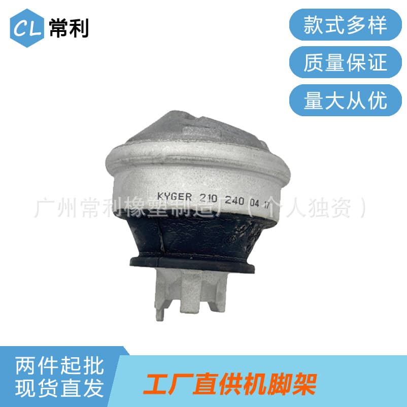 Changli Direct Sale Engine Mount Rubber Engine Bracket Rubber Pad Transmission Mount for Mercedes 2102400417
