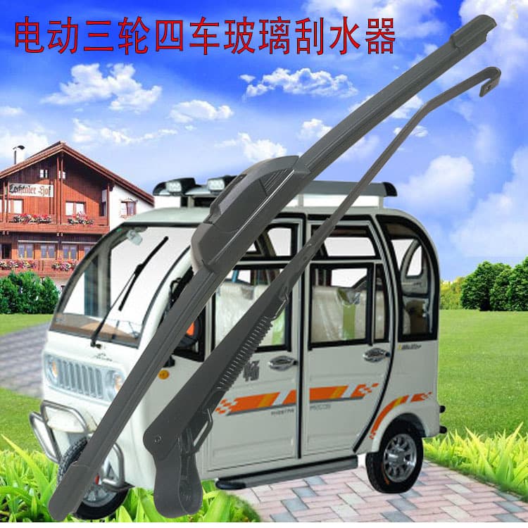 Electric tricycle wiper Jinbao Jinpeng four-wheeler brush arm wiper strip rocker arm set other