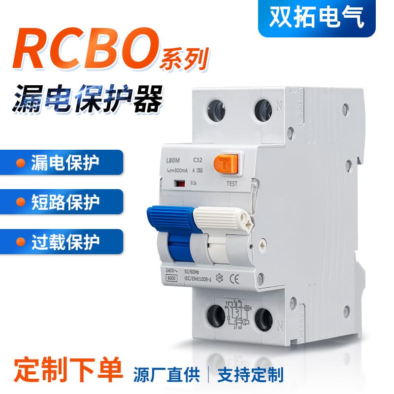 RCBO Residual Current Circuit Breaker 16A/32A Integrated ELCB Leakage Protection Switch Home Smart Air Switch