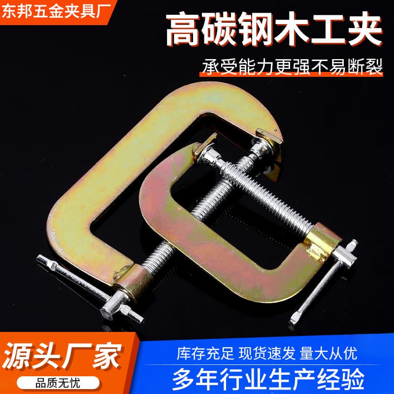 Woodworking Clamp Manufacturer Wholesale Hardware Tools American Woodworking Clamp C-Type Quick Fixing Clamp Woodworking Clamp
