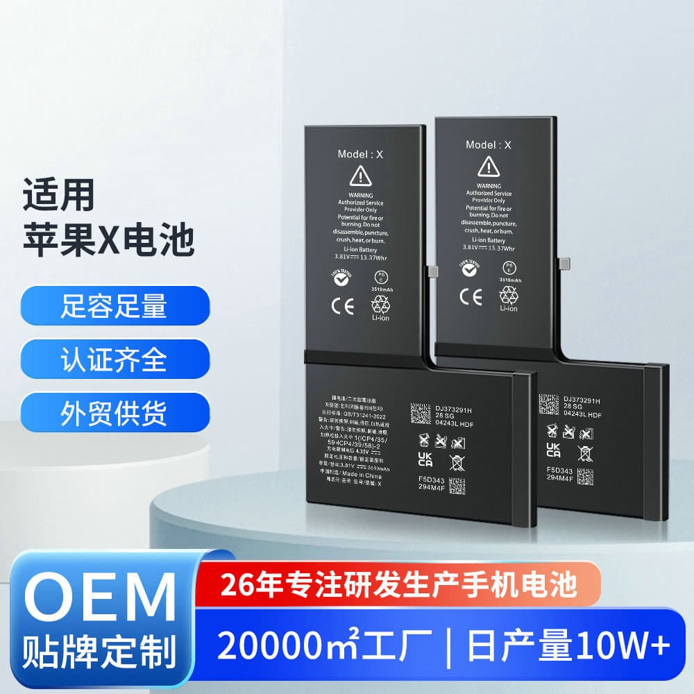 Suitable for Apple X batteries, high-capacity lithium batteries for iPhone XS/XS Max/XR mobile phones, OEM/custom logo production.